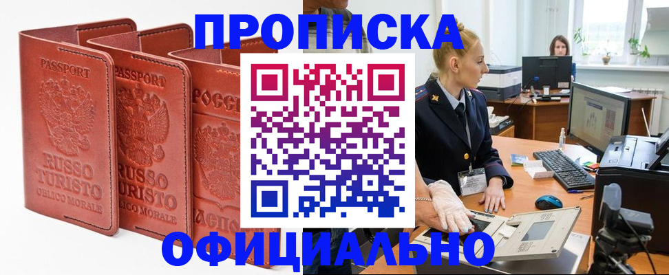 временная регистрация недорого в Славянске-на-Кубани