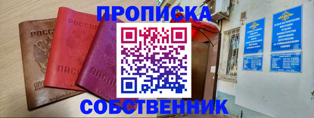 прописка штамп в Славянске-на-Кубани