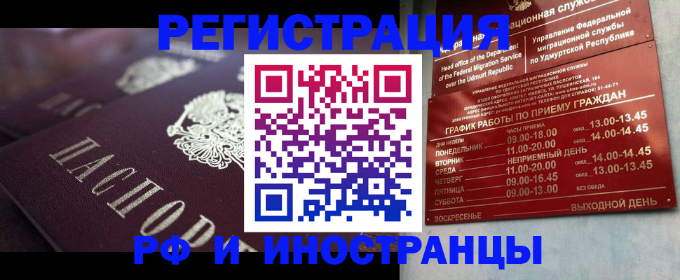 временная регистрация адрес в Славянске-на-Кубани