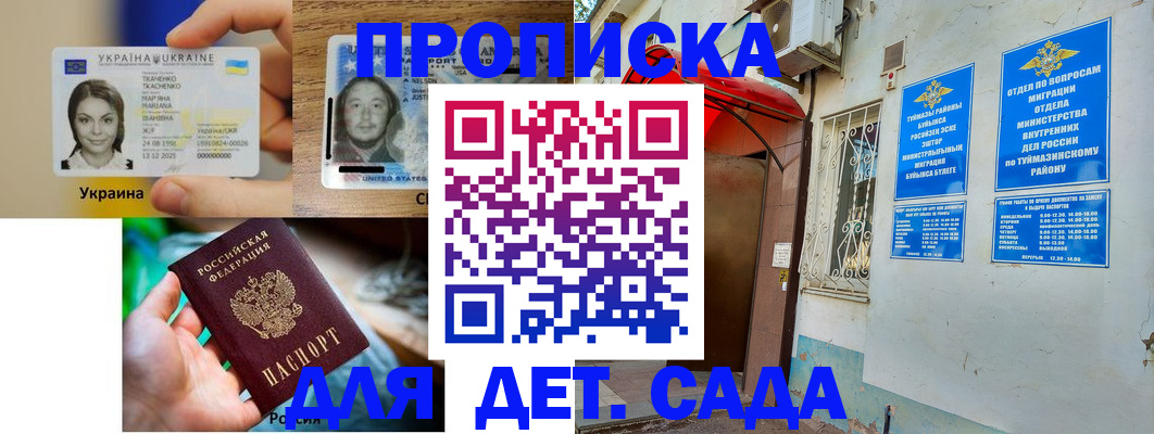 временная регистрация гарантия в Славянске-на-Кубани