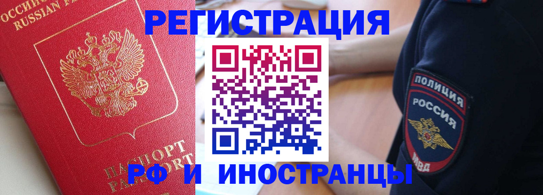 прописка паспорт в Славянске-на-Кубани
